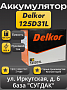 Delkor 125D31L